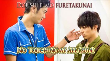 No Touching at All (2014)