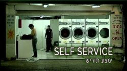 Self Service (2008)
