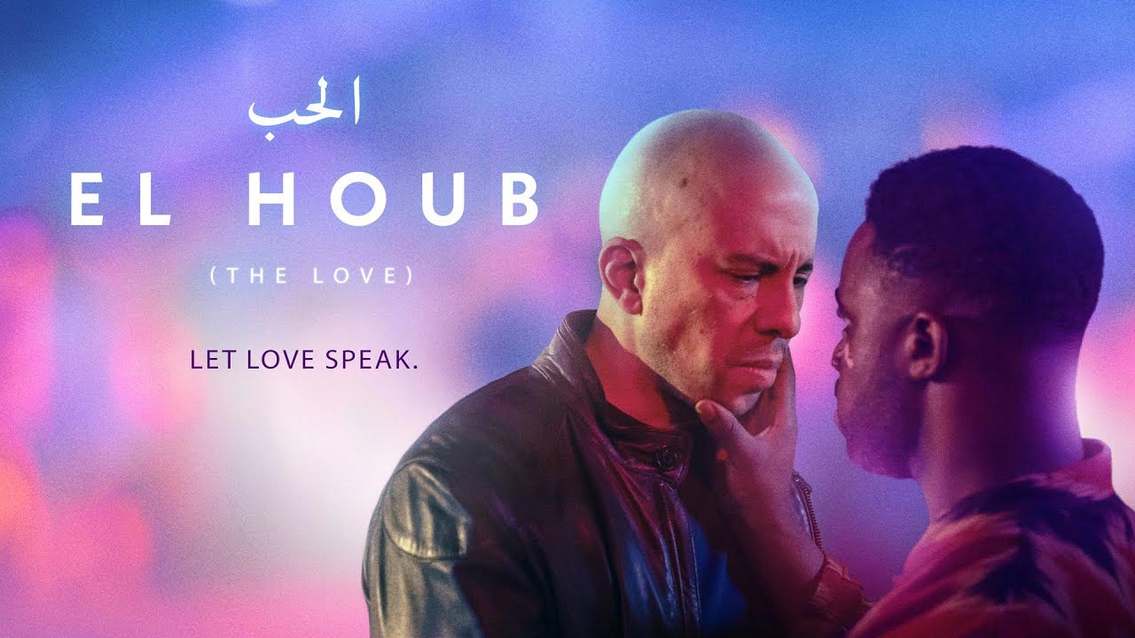 El Houb (The Love) (2022)