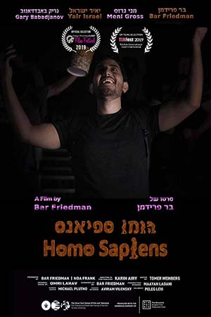 Homo Sapiens (2019): When Ignorance Accidentally Learns Something